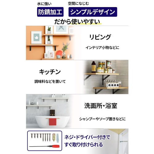 BELSUS URIS Fixed Shelf Brackets, 30cm [Weight-Tested, Product Insurance Included, Screwdriver Included] Stylish Iron L-Shaped Shelf Brackets, Set of