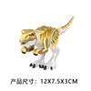 YG77100 Tyrannosaurus Rex Triceratops Pterosaur Stegosaurus Dinosaur Tyrannosaurus Rex Educational Building Block Toys