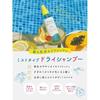 Diane Bonheur Dry Shampoo [Beautiful Fragrance/Subtle Mint] Can Be Used On Both Hair and Body, 55ml, 1 Unit
