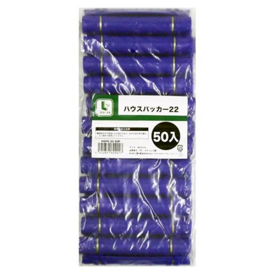 Konan Original House Packer for 50 pieces 22mm,