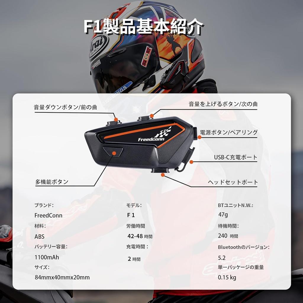 FreedConn F1 Motorcycle Intercom (Bluetooth 5.2, CVC Noise Cancellation, IP67, Up To 48-hour Playtime)