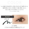 Liquid Eyeliner Black Renewal Produced by Akemi Darenogare Waterproof 1 Count CAROME. [Black] (x 1)