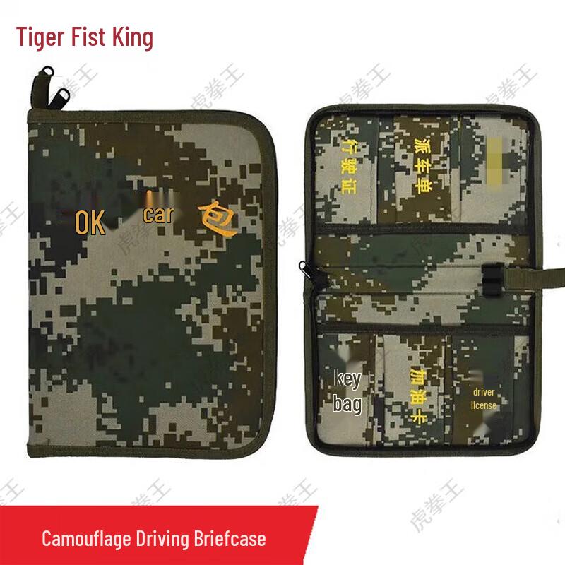 

Tiger King Camouflage Car Document Bag