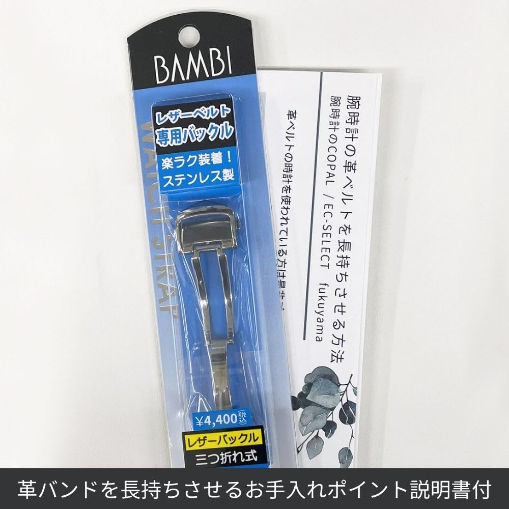 belt 12mm watch band replacement stainless steel Bambi silver D-buckle tri-fold
