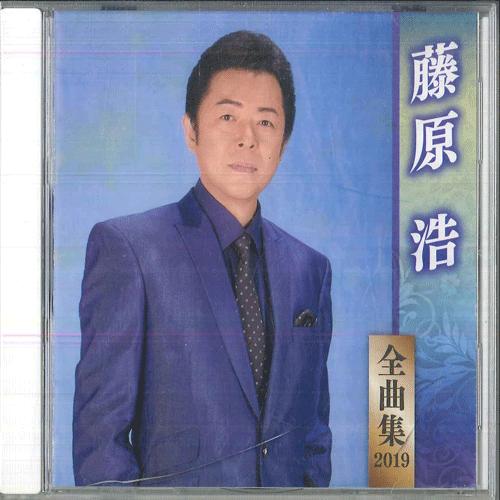 CD ХИРОСИ ФУДЗИВАРА Дзэнкиоку сю 2019 KICX4958 KING 2018 Япония Японский Энка Традиционный Б/у