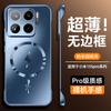 The dazzling gold frameless magnetic phone case is compatible with the Xiaomi 15S PRO full-coverage lens film and 14ULTRA ultra-thin matte finish