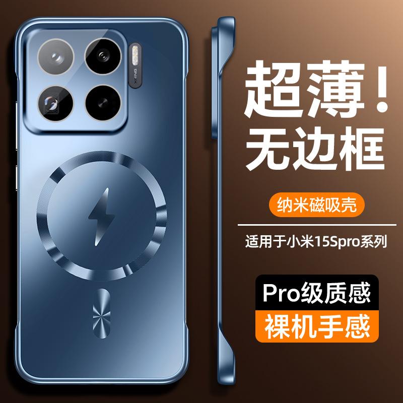 The dazzling gold frameless magnetic phone case is compatible with the Xiaomi 15S PRO full-coverage lens film and 14ULTRA ultra-thin matte finish