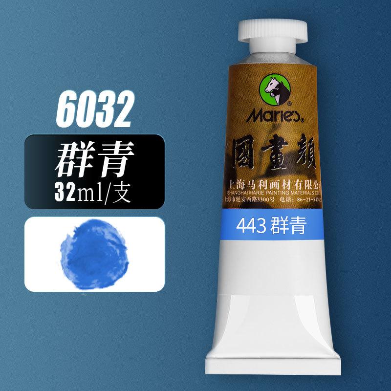 Chinese Painting Pigment Single 32ml Large Capacity Vine Yellow Titanium White Flower Blue Mountain Water Painting Monochrome
