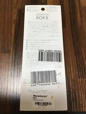 Megabass POP-X SP-C Rasta Peacock Limited Color Topwater Lure Sealed Rare