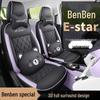 Benbenestar National Edition Full Coverage Colorful Car Seat Cushions and Covers