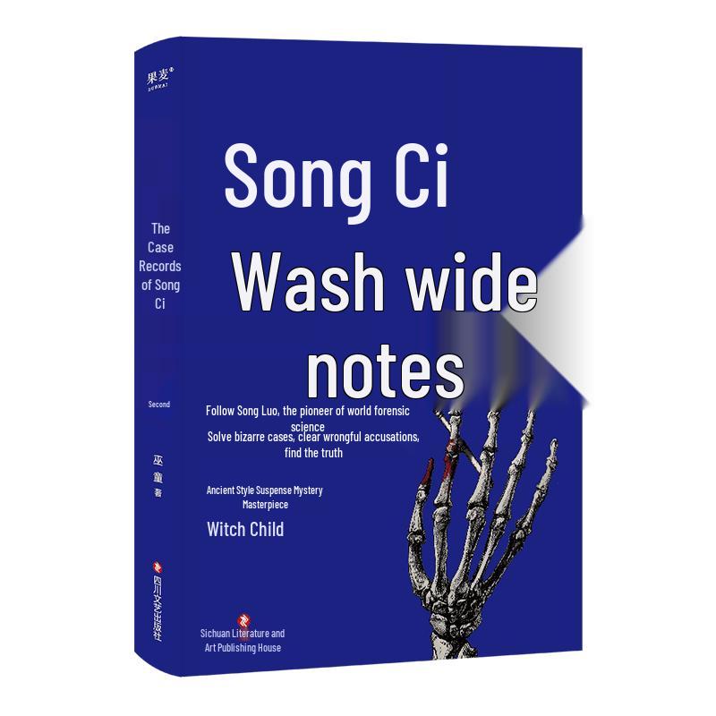 Song Ci s Notes on Washing Away Grievances Vol. 2