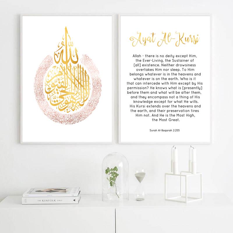 Poster din pânză de artă de perete islamică Allah și imprimare Ayatul Kursi pictură decorativă pentru decorarea moscheii din camera de zi