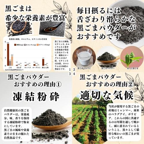 Natural Health Black Sesame Powder, 500g, Additive-Free, Commercial Sesamin Supplement