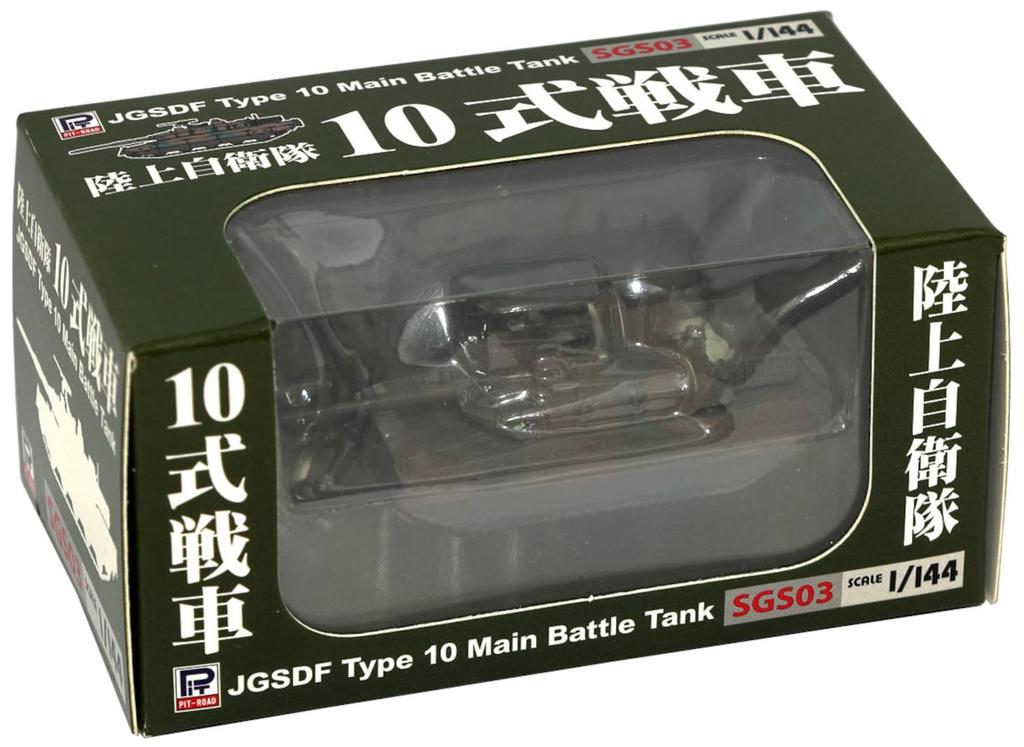 Pit Road 1/144 SGS Series Ground Self-Defense Force Type 10 Tank, Painted and Finished Model, SGS03