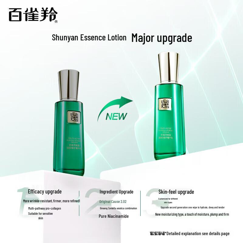 Pechoin Kräuter Anti-Falten Reparatur Serum Emulsion 100ml