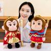 Black Wukong Myth Plush Toy Cartoon Stuffed Doll Kids Christmas Birthday Gift