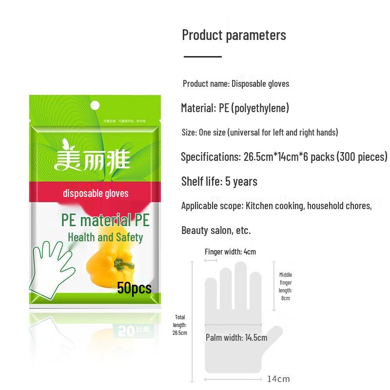 Beautyway Disposable Food-Grade PE Gloves