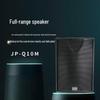 FionTu JP-Q10M 10-inch Full-Range Speaker (CN Version)