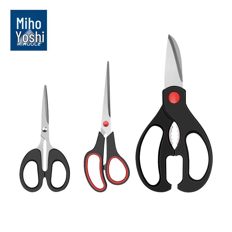 3-Piece Household Stainless Steel Scissor Set