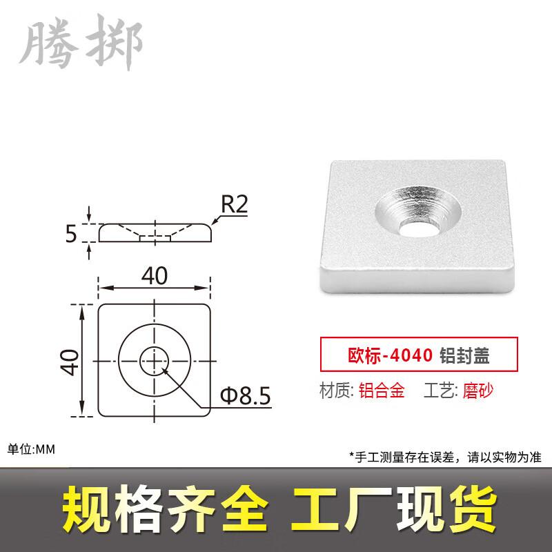 Aluminum Profile End Cap