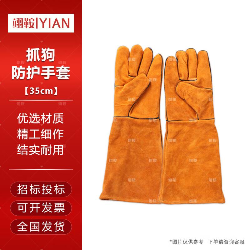 Professional Stray Animal Catching and Handling Tools
