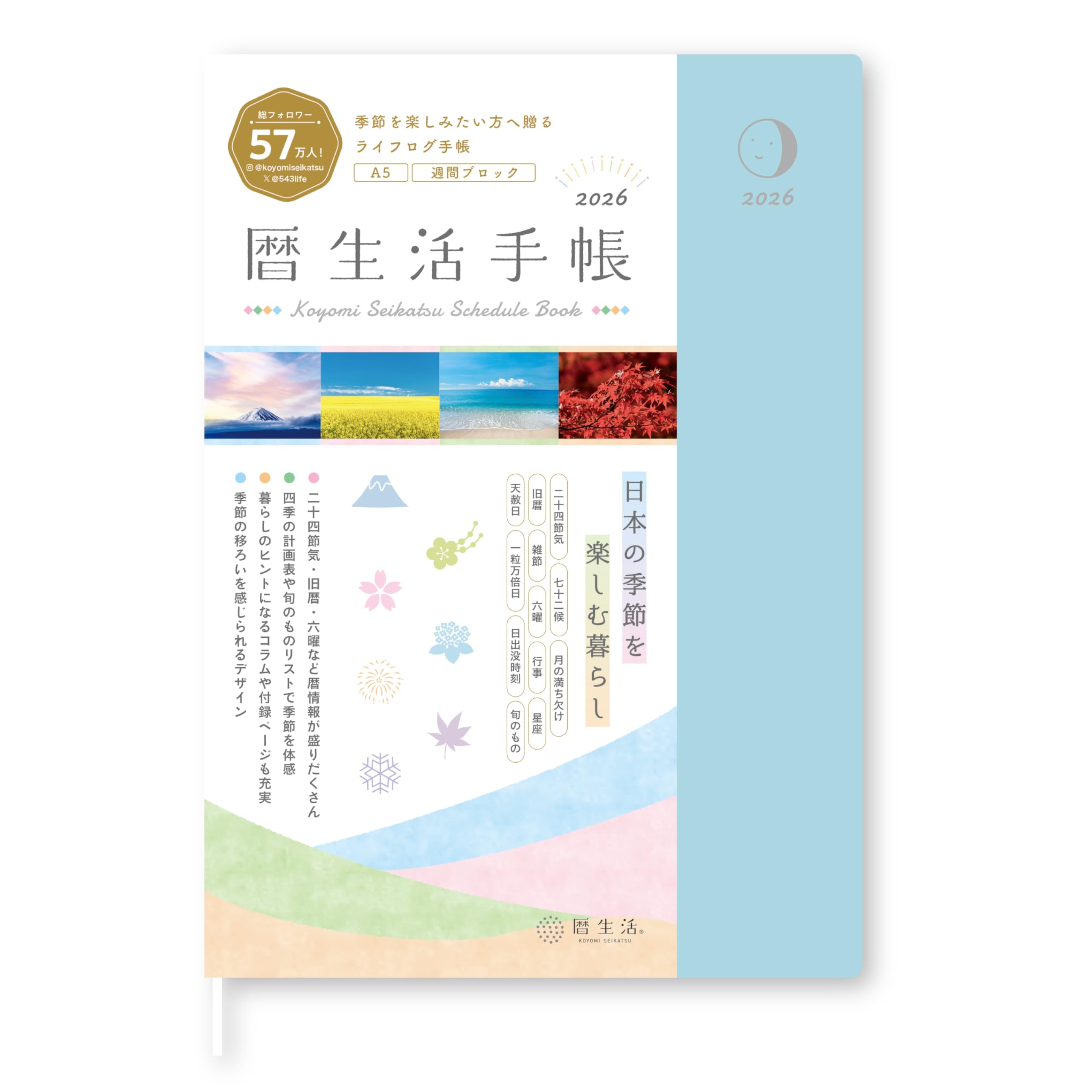 

Новый японский календарь 2026 Недельный Солнечный Начинающийся в декабре Планировщик, Погода, 2025, NK9898-3