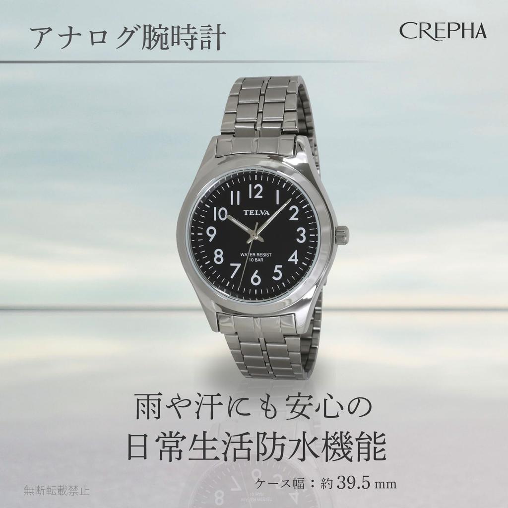 CREPHA Analog Japanese Quartz 10 ATM Water Simple Easy to Stainless Steel 18mm Band Suitable for High School and Junior High School Available in Black