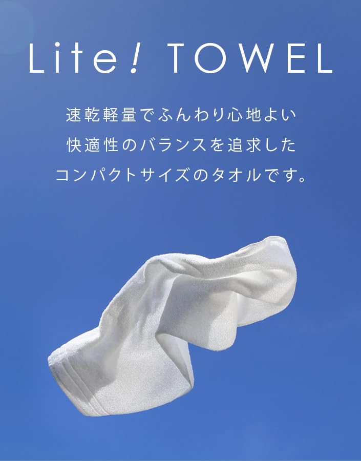 Hiorie Mini Badesett med 50 x Laget i Highly Greige Håndklær, 2, Ca. 100cm, Japan, Lett!HÅNDKLE, Hurtigtørkende, Lettvektig, Tynt, Kompakt, Absorberende,
