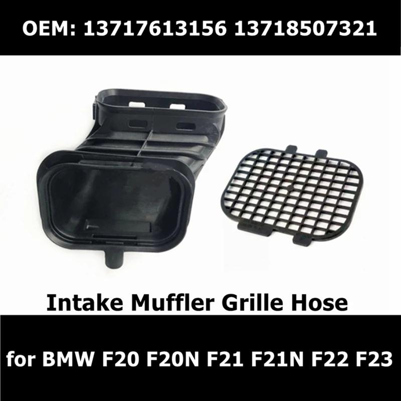 

13717613156 13718507321 Car Intake Muffler Grille Hose For BMW 1 2 3 4 Series F20 F21 F30 F32 чёрный
