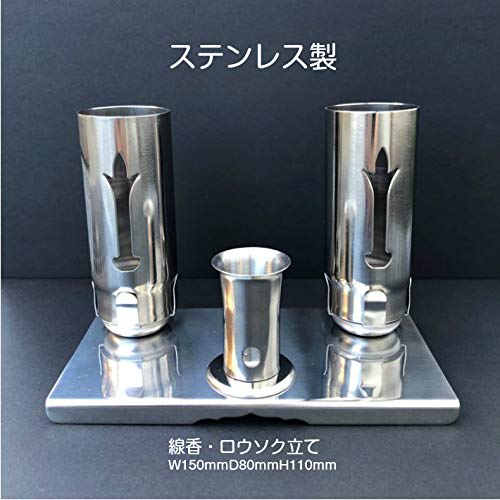 This Durable, Durable, Stainless Steel Incense and Candle Holder Set Is Perfect for Graveside or Graveside Use. It's a Must-have for Any Graveyard, an