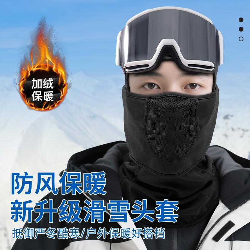 Winter Ski Mask Balaclava Snowboarding Hiking Motorcycle Riding Windproof Warm Fleece Lined Face Neck Cover Unisex