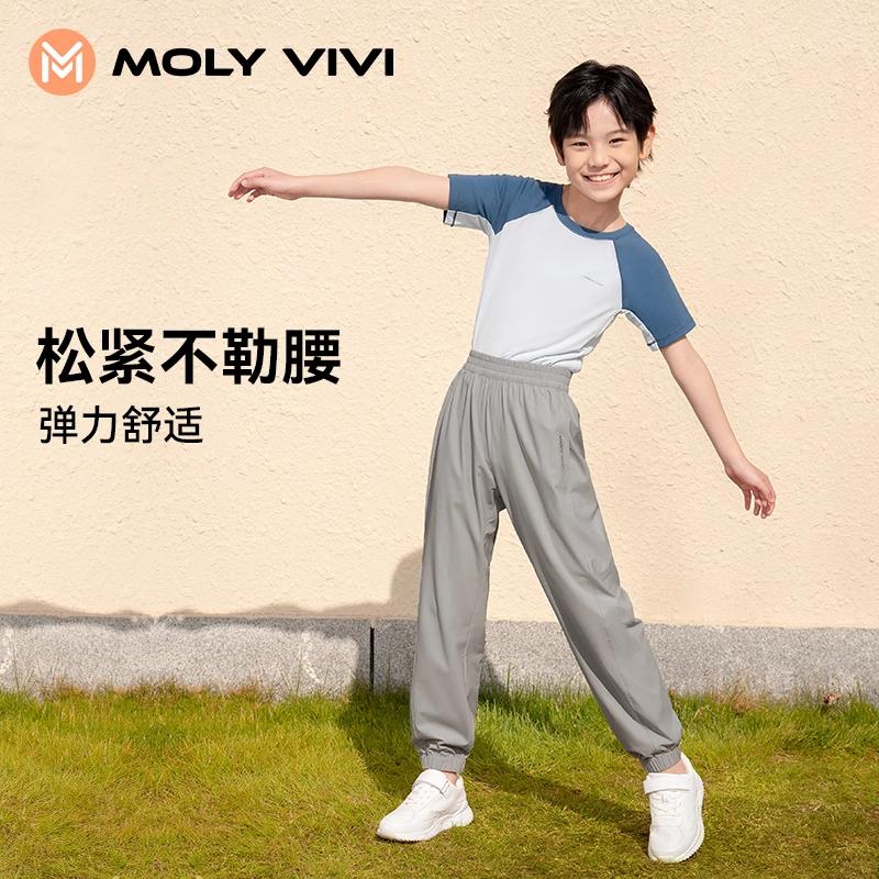 MOLYVIVI Children's Comfortable Loose Sports Pants