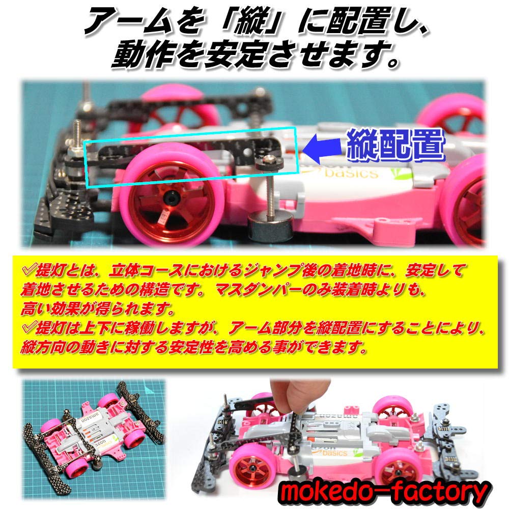 Mokedo-factory Front Lantern Unit Direct Joint Type Carbon (VSS2)