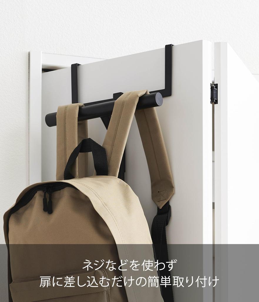 Yamazaki Jitsugyo School Bag & Backpack Hanger, 2 Tiers, Black, Approximately W26.5 X D11.5 X H92.5cm Tower, Easy Installation Just Insert Into Door