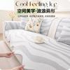 Light Luxury, Cool And Non-Slip  New Popular Sofa Cushion, High-End Summer Sofa Mat, Sofa Cover Cushion