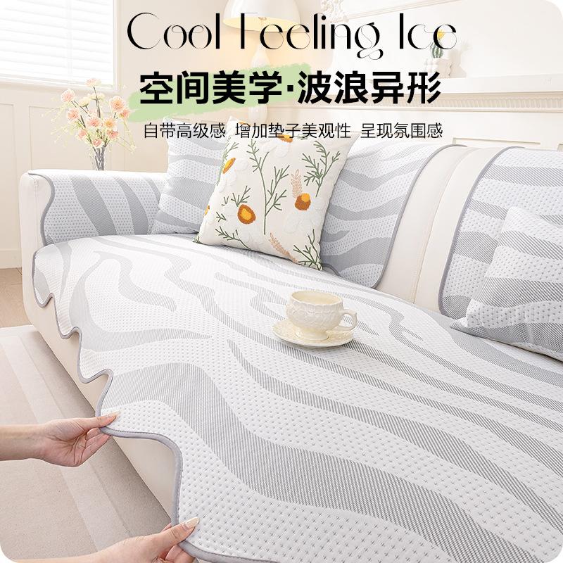 Light Luxury, Cool And Non-Slip  New Popular Sofa Cushion, High-End Summer Sofa Mat, Sofa Cover Cushion