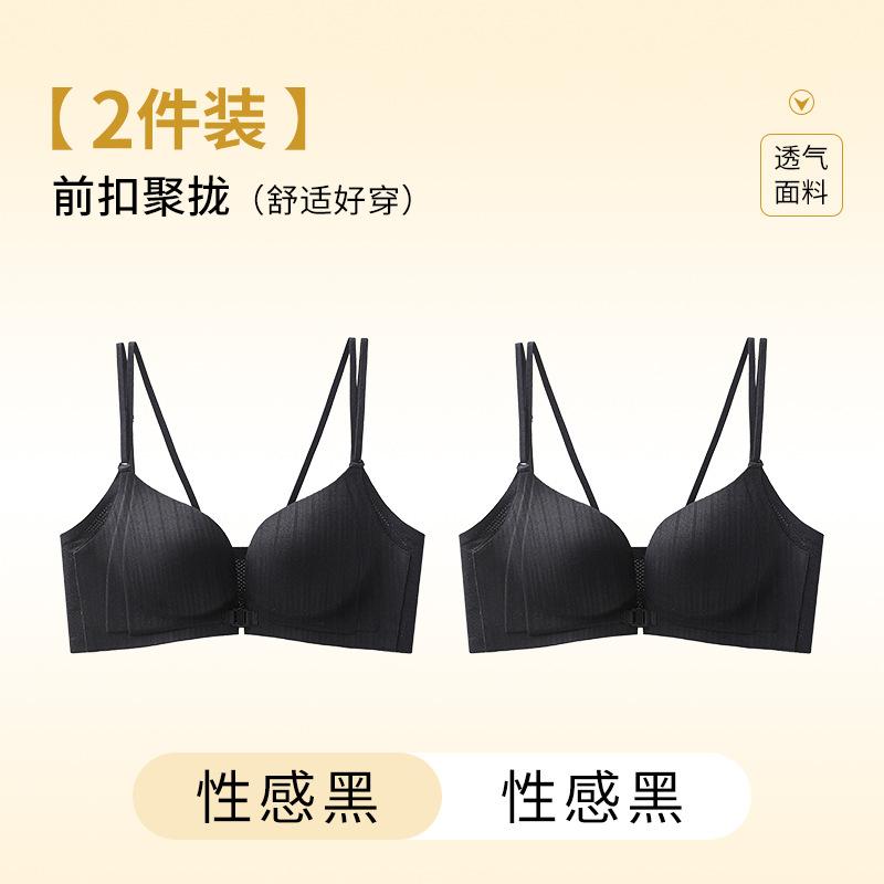 Adjustable female anti-sagging front buckle seamless cup bra cover sexy thin shoulder straps cross beautiful back