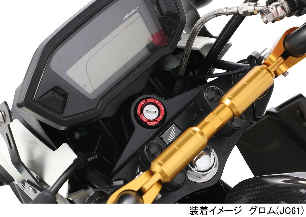 Kitaco Aluminum Key Box Cover Type 2 (Red) Super Cub 50/110, Grom 556-1000220