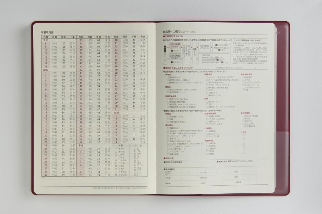 Takahashi Planner 2026 April Start A5 Business Diary Burgundy 903 No.