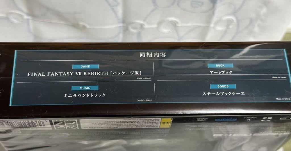[USED] Final Fantasy VII Rebirth Deluxe Edition