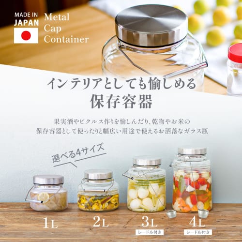 Aderia (ADERIA) [MC Container 4L, Made In Japan, Gift Box, 816] Umeshu Bottle, Storage Container, Plum Bottle, Rice Storage Container, Stainless Steel