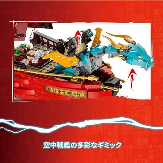 LEGO Ninjago Airship Bounty Toy Gift Birthday Block Christmas Boys Girls Children 9 Years Old 10 11 Elementary School Battle Robot 71797