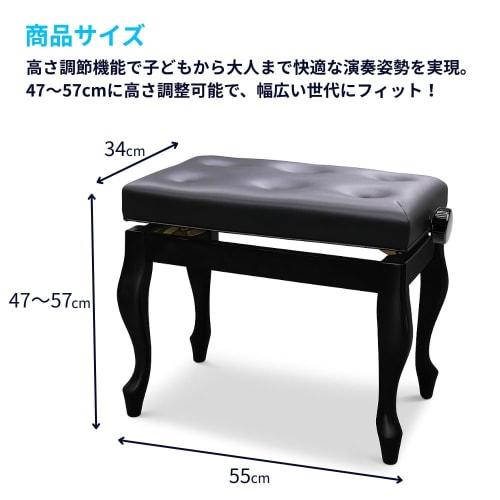 Amabile KPS-2 Adjustable Piano Bench with Cat Legs, Straight Legs, and Continuously Adjustable Height, 47-57cm, Synthetic Leather and Wood Frame (Matt