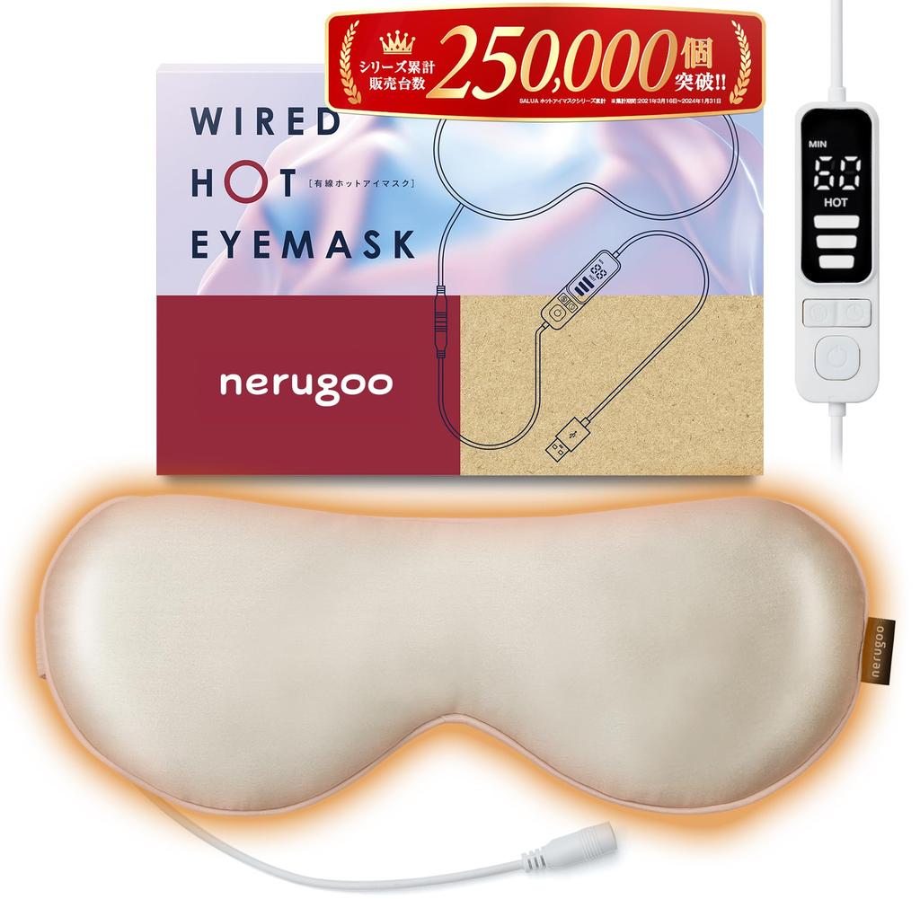 nerugoo Hot Eye Gently Warms the for Relieves Eye Strain Mask, Eyes, Sleeping, (Champagne)