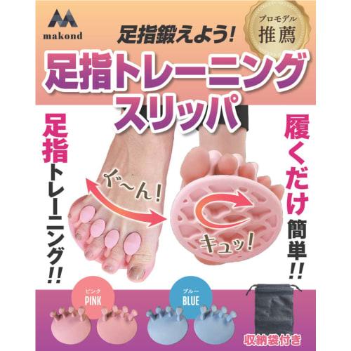 

makond Toe Training Slippers, Spreads Toes, Soles, Finger Exercises, Gymnastics, Five-Toe, Both Feet, Includes Storage Bag (Pink)