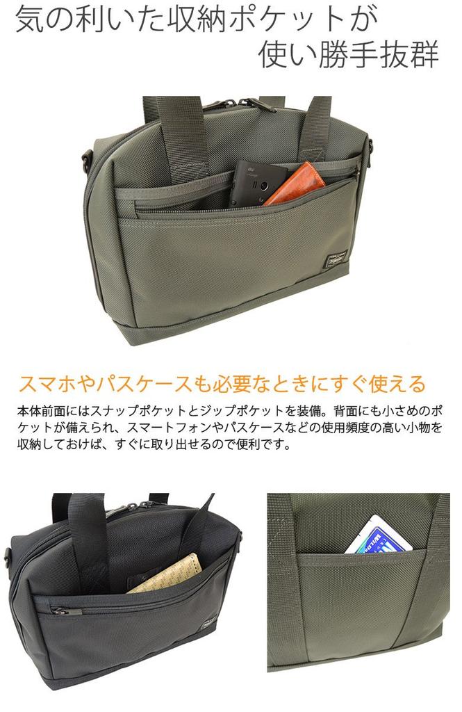 Porter 2-Wege Aktentasche, Umhängetasche, Businesstasche [STAGE] 620-07574, Schwarz