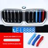 Car Styling For BMW X1 U11 2025-2025 Front Head Grille Grill Decoration Ring Molding Garnish Cover Trim Exterior Accessories