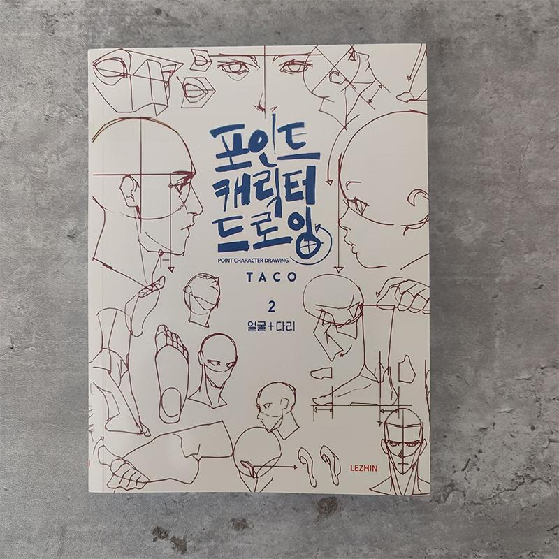 رسام كوري شخصية سرية كتاب رسم سريع كتاب فني هيكل جسم الإنسان النمذجة تقنية مرسومة باليد كتب