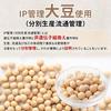 NICHIGA Soy Protein (Made in Japan) 500g, 100% Soy Protein, Newly Formulated with IP-Controlled Soybeans, Segregated Production and Distribution Manag
