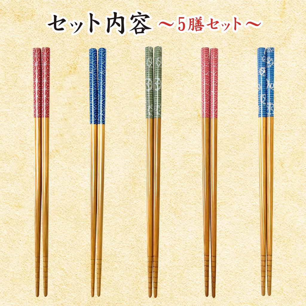 Shigure Bamboo Chopsticks of Made in Natural Bamboo Chopsticks for Easy to and Perfect for Hospitality Bamboo Chopsticks of (Set 5) - Japan, Durable,